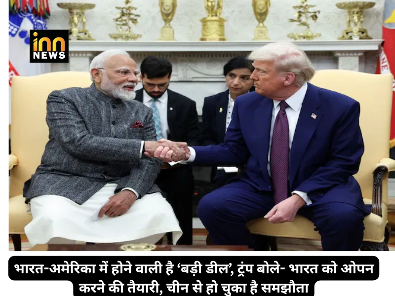 innnews-india-america-treda-news