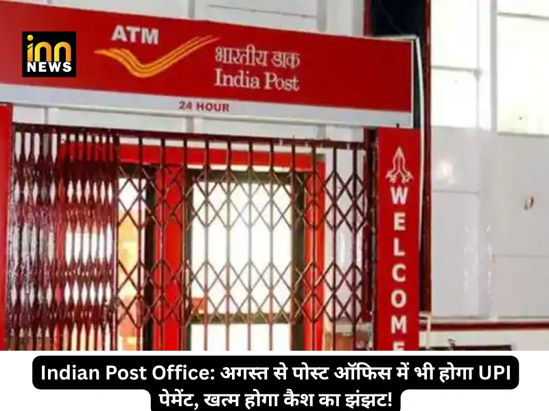 innnews-india-post-office