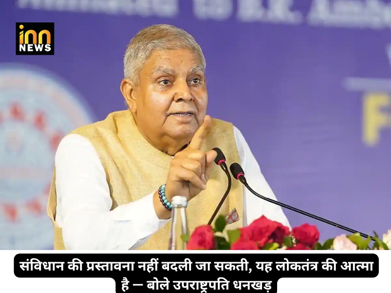 innnews-jagdip-dhankhar-speech
