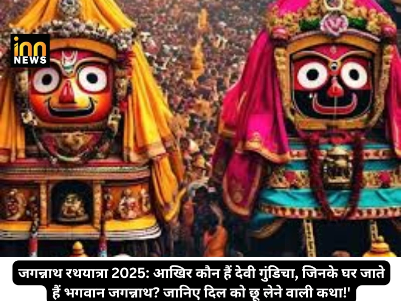 innnews-jagnnath-rath-yatra