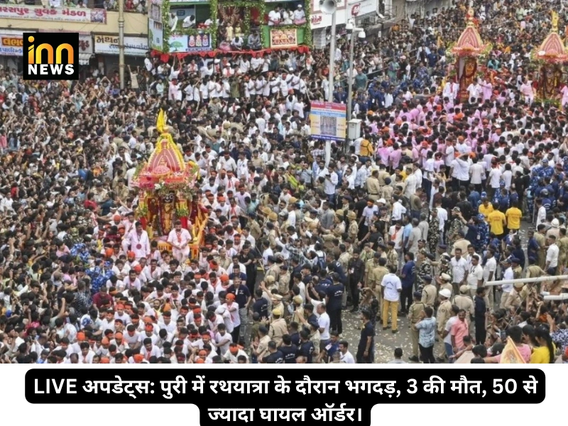 innnews-live-update-rath-yatra
