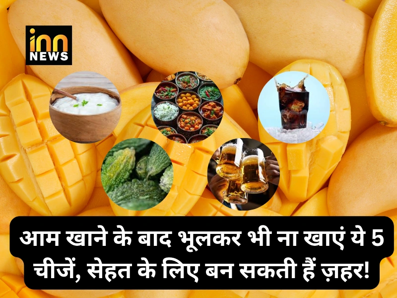 innnews-mango-health-tips