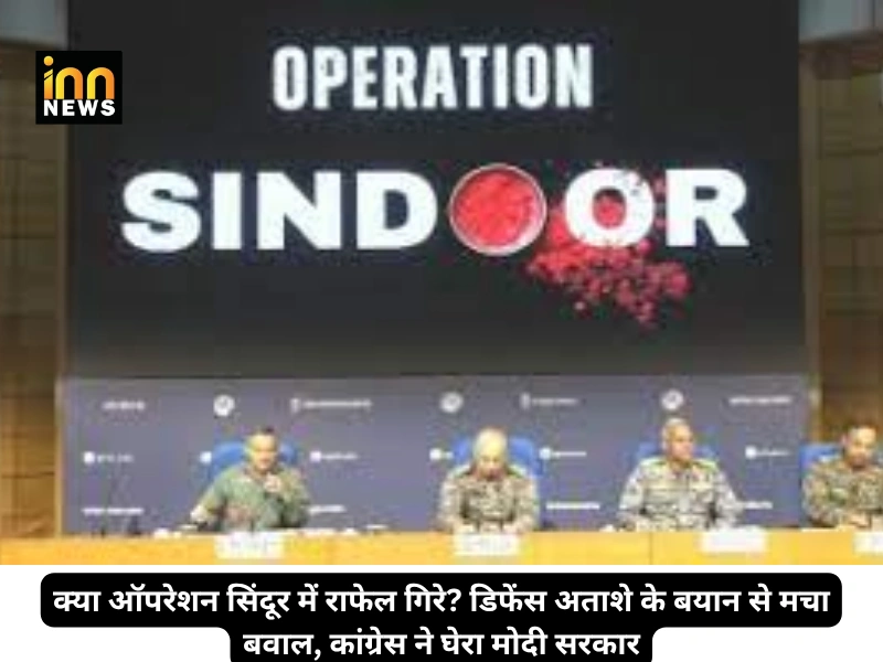 innnews-operation-sindoor