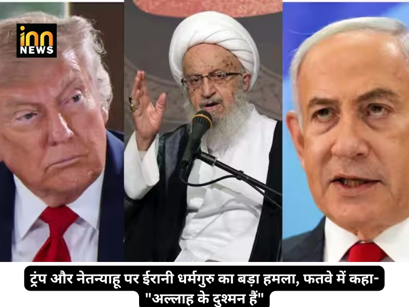 innnews-trump-iran-news