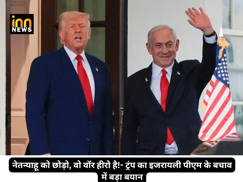 innnews-trump-supports-netanyahu