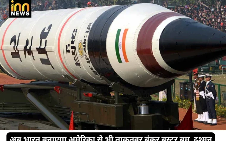 innnews-indian-missile-power