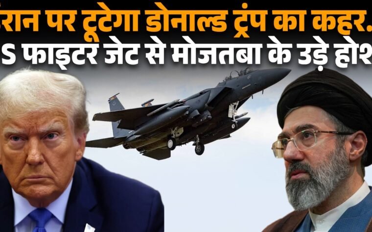 मिडिल ईस्ट में अमेरिकी वायुसेना के लड़ाकू विमान और बढ़ती सैन्य तैनाती का प्रतीकात्मक दृश्य।