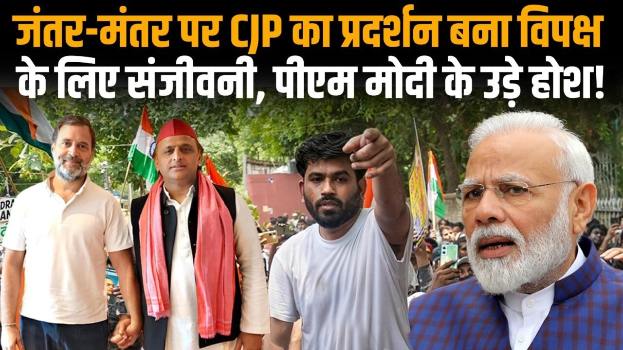 दिल्ली के जंतर-मंतर पर पेपर लीक के विरोध में प्रदर्शन करते छात्र और समर्थन में पहुंचे विपक्षी नेता।