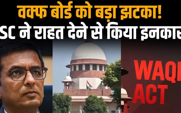 केरल वक्फ बोर्ड मामले में सुप्रीम कोर्ट के फैसले का सांकेतिक चित्र।