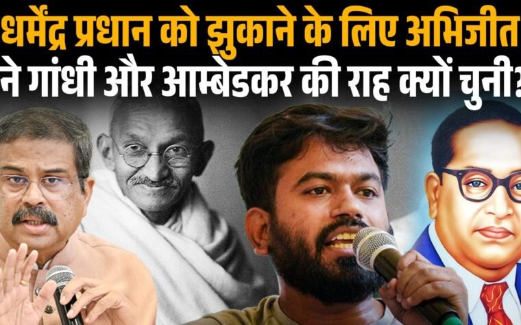 NEET पेपर लीक के विरोध में संसद मार्च के दौरान प्रदर्शन करते छात्र और विपक्षी नेता।