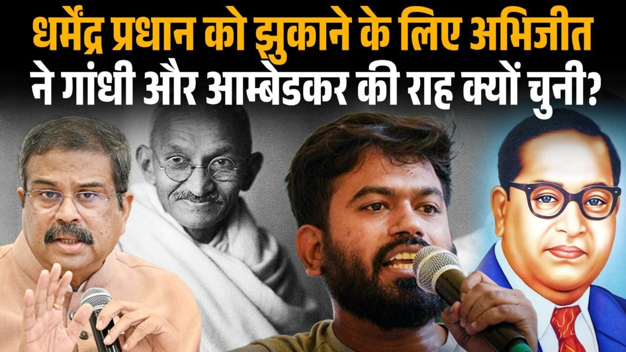NEET पेपर लीक के विरोध में संसद मार्च के दौरान प्रदर्शन करते छात्र और विपक्षी नेता।