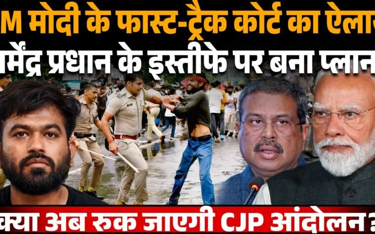 जंतर-मंतर पर NEET पेपर लीक के विरोध में प्रदर्शन करते छात्र।