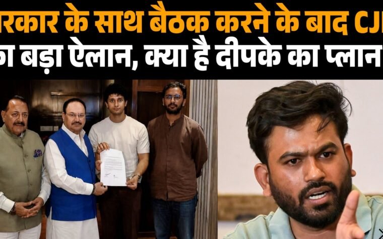 NEET आंदोलन के मुद्दे पर सरकार और प्रदर्शनकारी प्रतिनिधियों की बैठक का सांकेतिक चित्र।