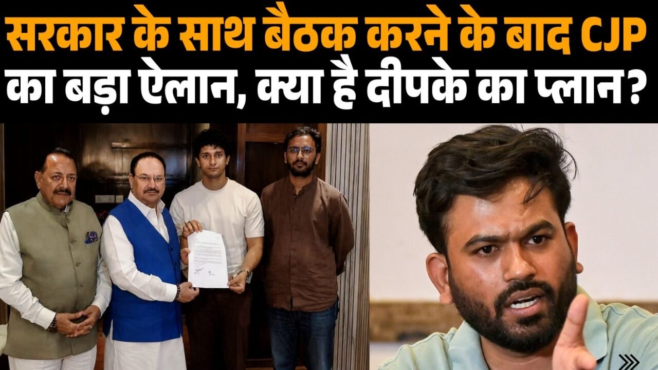 NEET आंदोलन के मुद्दे पर सरकार और प्रदर्शनकारी प्रतिनिधियों की बैठक का सांकेतिक चित्र।