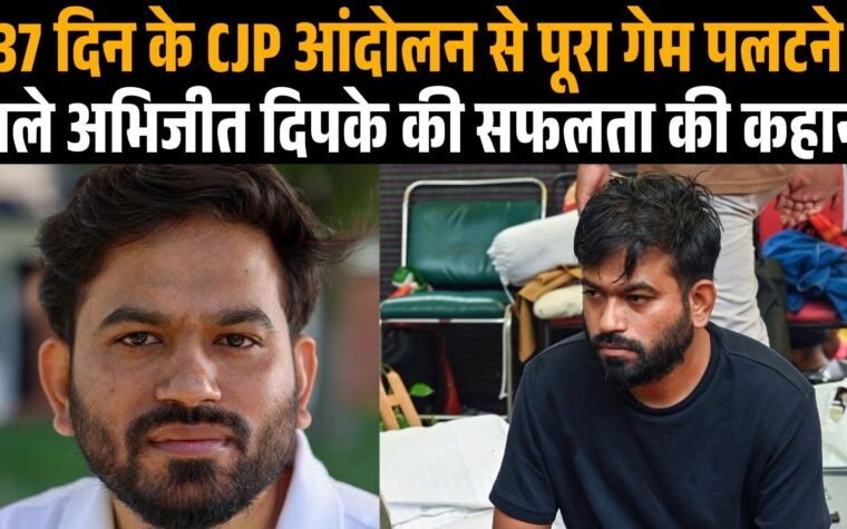 छात्र आंदोलन से जुड़े अभिजीत दिपके का सांकेतिक चित्र।