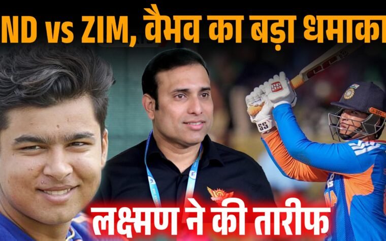 जिम्बाब्वे के खिलाफ तीसरे टी20 में बल्लेबाजी करते वैभव सूर्यवंशी।