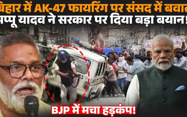सीवान में छात्र प्रदर्शन के दौरान पुलिस कार्रवाई का सांकेतिक चित्र।