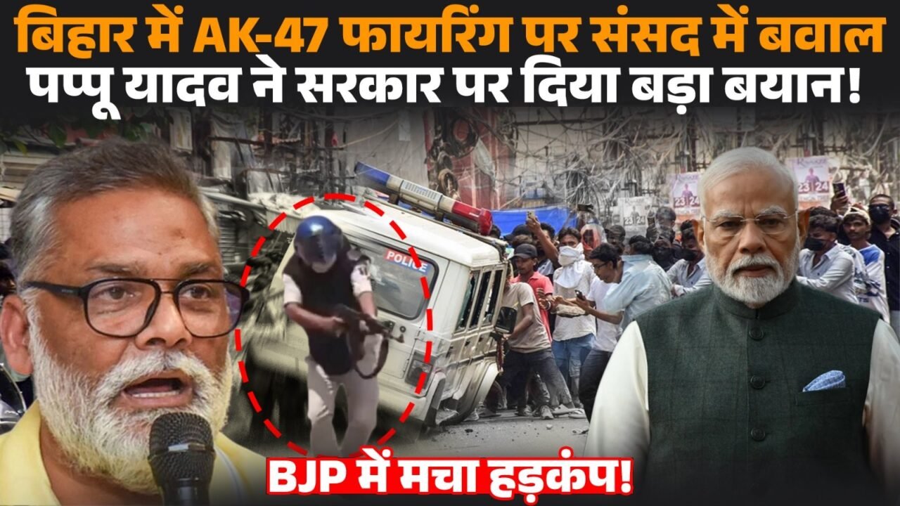 सीवान में छात्र प्रदर्शन के दौरान पुलिस कार्रवाई का सांकेतिक चित्र।