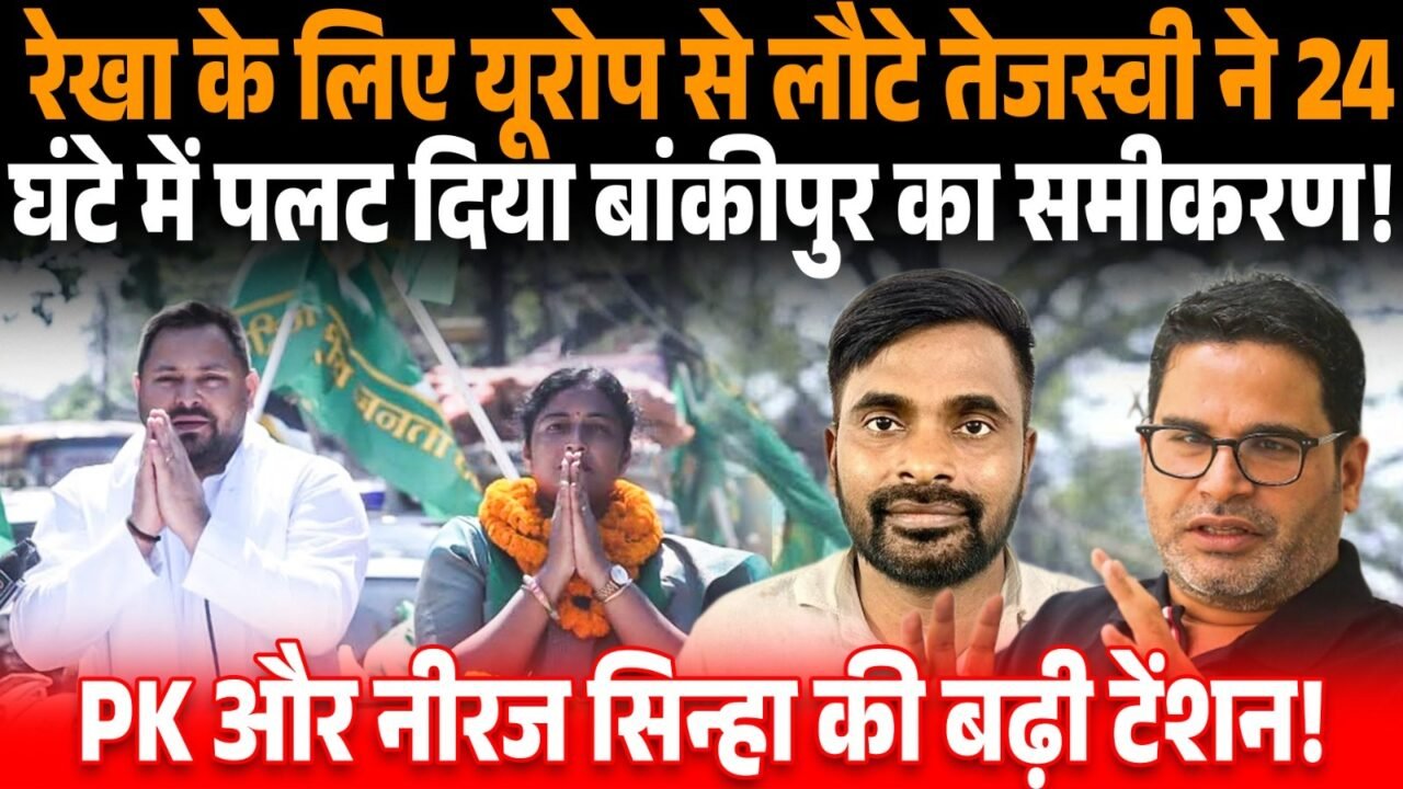 बांकीपुर विधानसभा उपचुनाव में प्रचार करते तेजस्वी यादव।