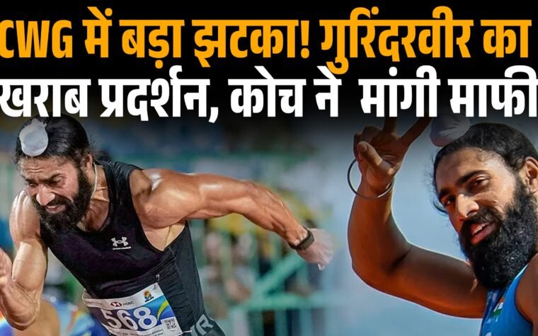राष्ट्रमंडल खेलों में भारतीय धावक गुरिंदरवीर सिंह का सांकेतिक चित्र।