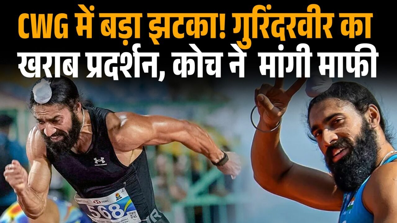 राष्ट्रमंडल खेलों में भारतीय धावक गुरिंदरवीर सिंह का सांकेतिक चित्र।