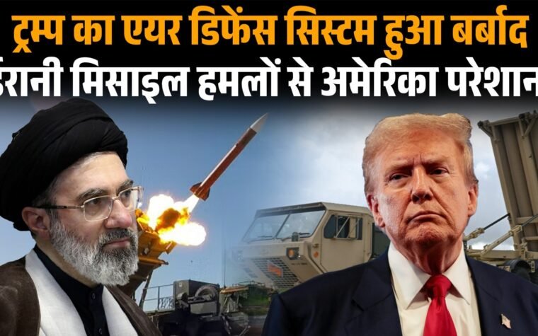 Patriot और THAAD मिसाइल रक्षा प्रणाली का सांकेतिक चित्र।