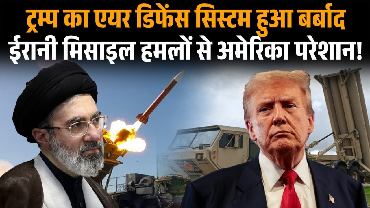Patriot और THAAD मिसाइल रक्षा प्रणाली का सांकेतिक चित्र।