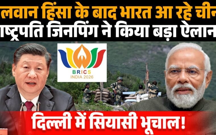 प्रधानमंत्री नरेंद्र मोदी, शी जिनपिंग और BRICS-SCO शिखर सम्मेलनों का सांकेतिक चित्र।