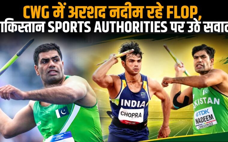 कॉमनवेल्थ गेम्स 2026 में प्रतिस्पर्धा करते पाकिस्तान के जैवलिन थ्रोअर अरशद नदीम।