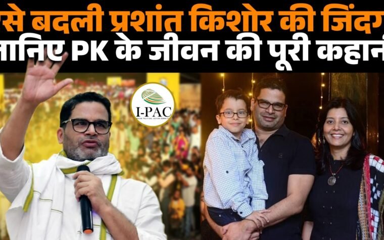 जन सुराज के संस्थापक प्रशांत किशोर की फाइल फोटो।