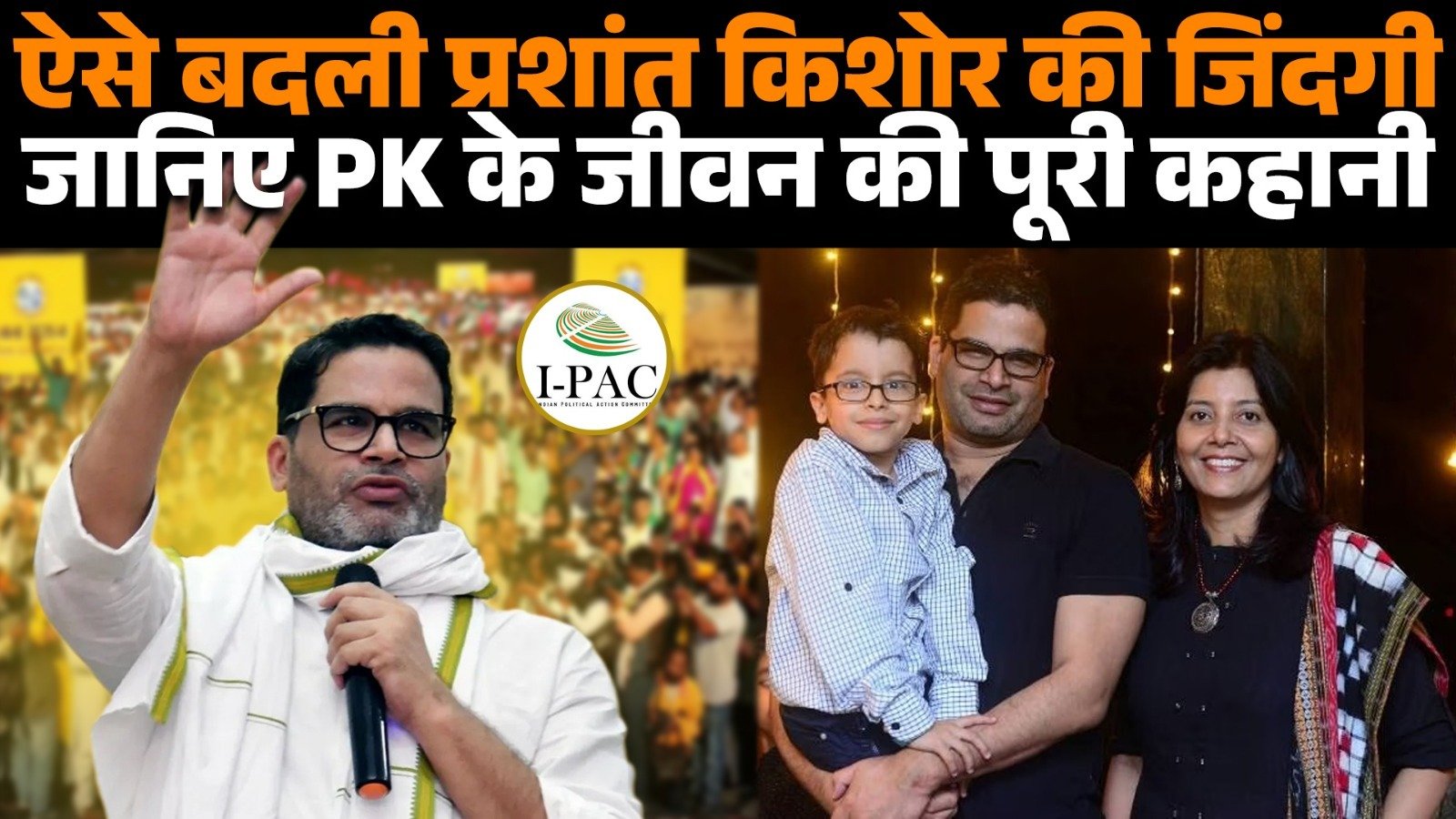 जन सुराज के संस्थापक प्रशांत किशोर की फाइल फोटो।