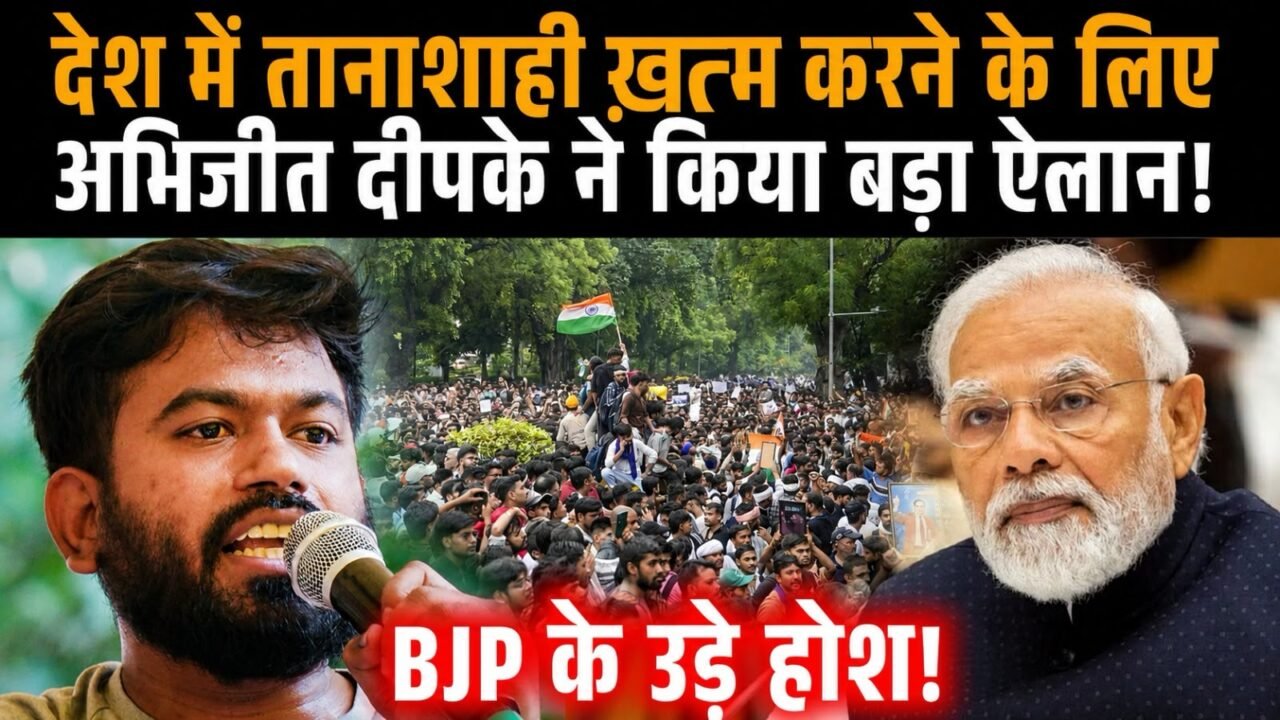 अभिजीत दिपके द्वारा 'क्या बोलती पब्लिक' अभियान की घोषणा का सांकेतिक चित्र।