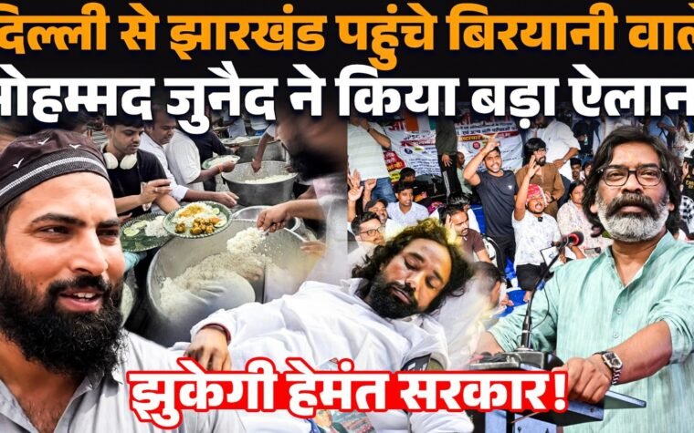 रांची में JPSC-JSSC भर्ती विवाद को लेकर प्रदर्शन करते छात्र 'No Job No Shaadi' पोस्टर के साथ।