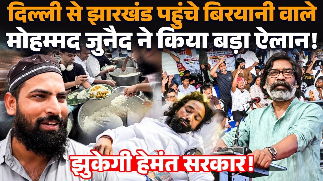 रांची में JPSC-JSSC भर्ती विवाद को लेकर प्रदर्शन करते छात्र 'No Job No Shaadi' पोस्टर के साथ।