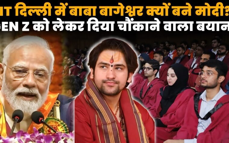 IIT दिल्ली के 57वें दीक्षांत समारोह में छात्रों को संबोधित करते प्रधानमंत्री नरेंद्र मोदी।