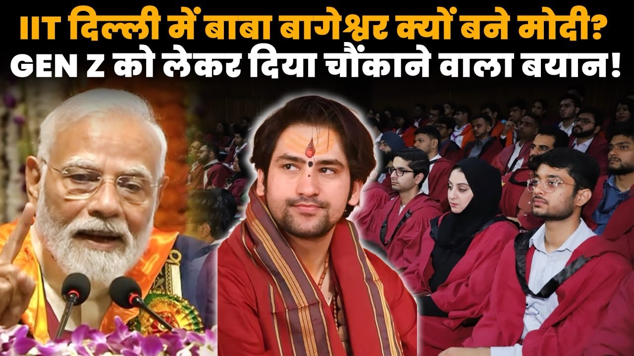 IIT दिल्ली के 57वें दीक्षांत समारोह में छात्रों को संबोधित करते प्रधानमंत्री नरेंद्र मोदी।