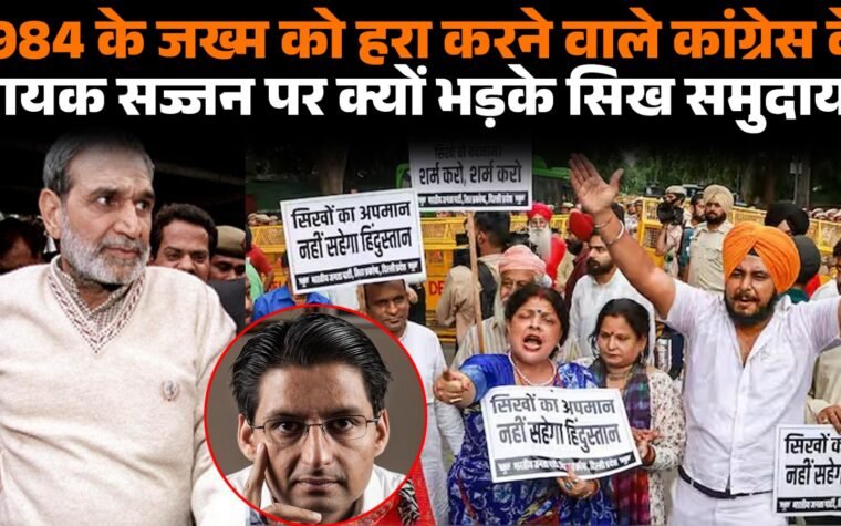 राहुल गांधी के घर के बाहर सिख नेताओं का प्रदर्शन