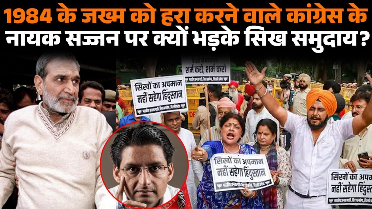 राहुल गांधी के घर के बाहर सिख नेताओं का प्रदर्शन
