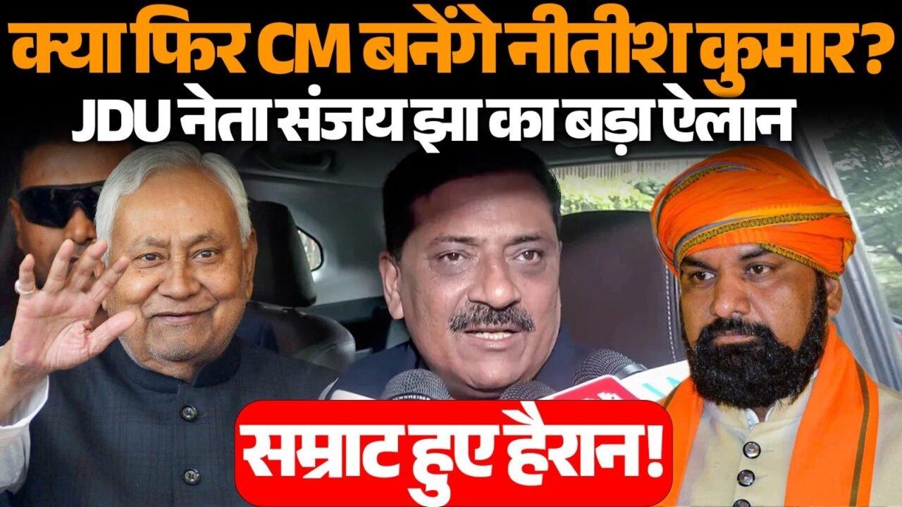जेडीयू नेता संजय झा के साथ बैठक के दौरान नीतीश कुमार