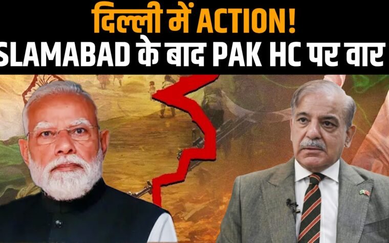 दिल्ली में पाकिस्तान हाई कमीशन के बाहर हटाए गए सुरक्षा बैरिकेड और बोलार्ड