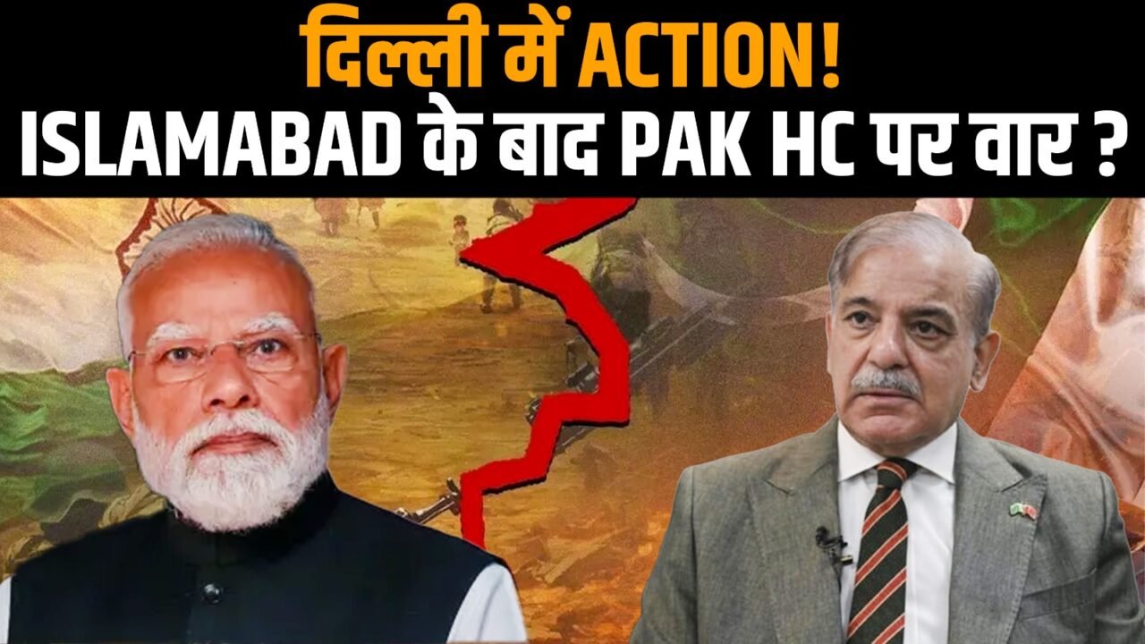 दिल्ली में पाकिस्तान हाई कमीशन के बाहर हटाए गए सुरक्षा बैरिकेड और बोलार्ड