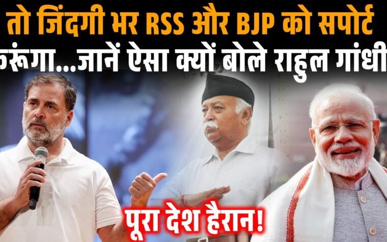 रचनात्मक कांग्रेस अधिवेशन में राहुल गांधी का संबोधन