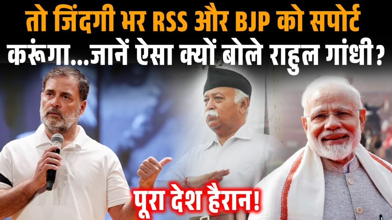 रचनात्मक कांग्रेस अधिवेशन में राहुल गांधी का संबोधन
