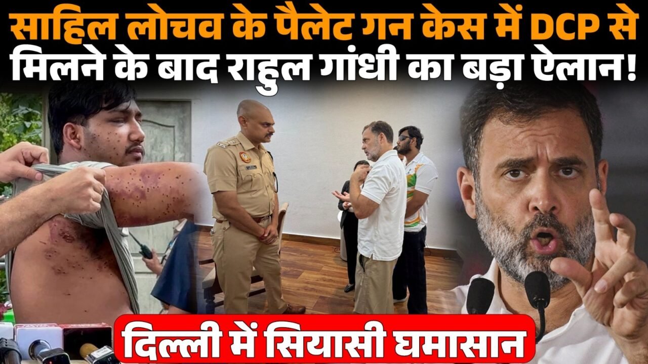 राहुल गांधी घायल छात्र साहिल लोचव के साथ संसद मार्ग थाने पहुंचे