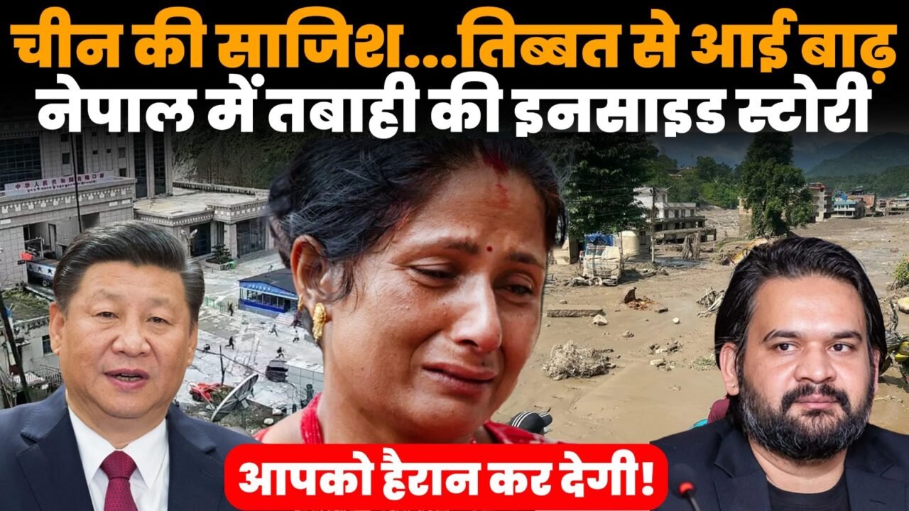 नेपाल बाढ़ 2026 में ग्लेशियर एवलांच और बाढ़ से हुई तबाही