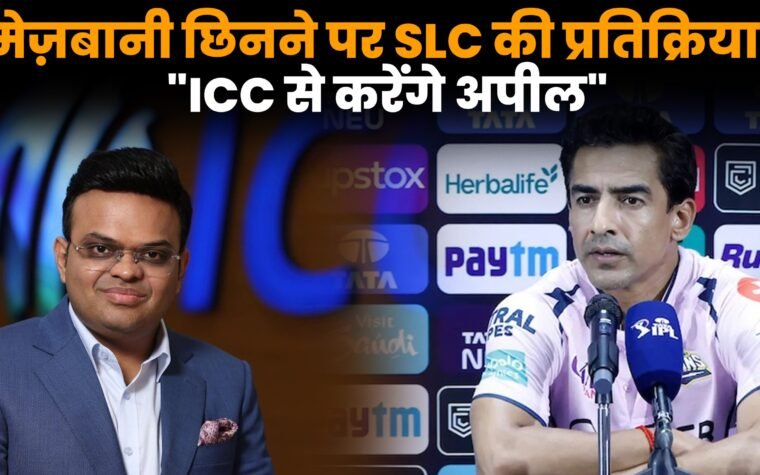 Women’s Champions Trophy 2027 की मेजबानी श्रीलंका से छीने जाने के बाद क्रिकेट संकट
