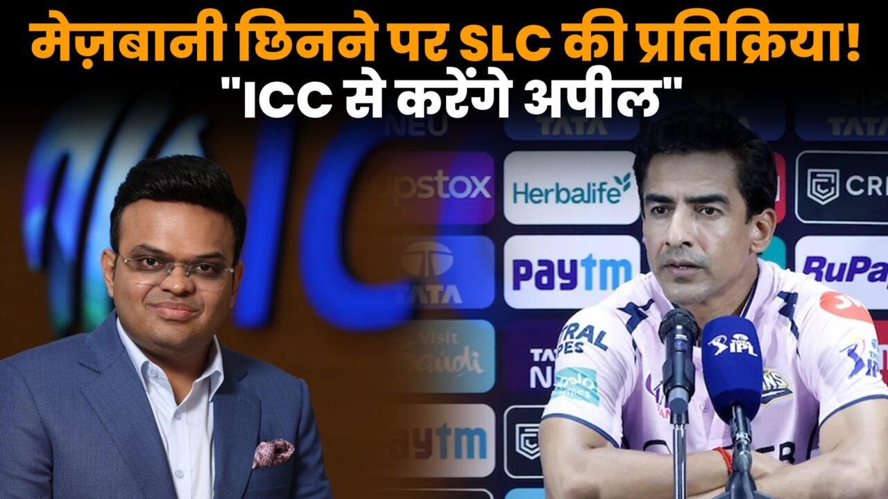 Women’s Champions Trophy 2027 की मेजबानी श्रीलंका से छीने जाने के बाद क्रिकेट संकट