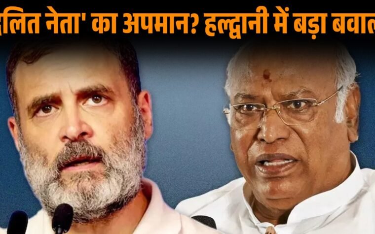 हल्द्वानी शुद्धिकरण विवाद में मल्लिकार्जुन खड़गे की रैली के बाद उठा राजनीतिक विवाद