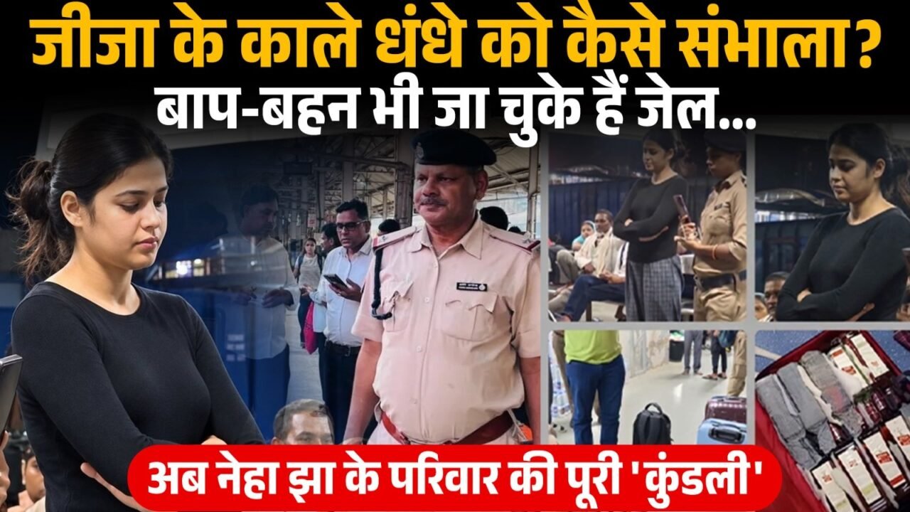 समस्तीपुर में नेहा झा और ईशान कुमार की शराब तस्करी मामले में गिरफ्तारी