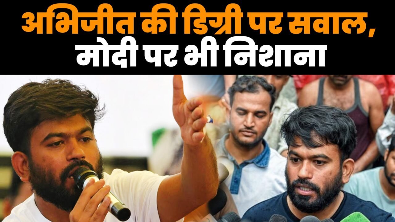 अभिजीत दिपके ने PM मोदी को डिग्री दिखाने की चुनौती दी